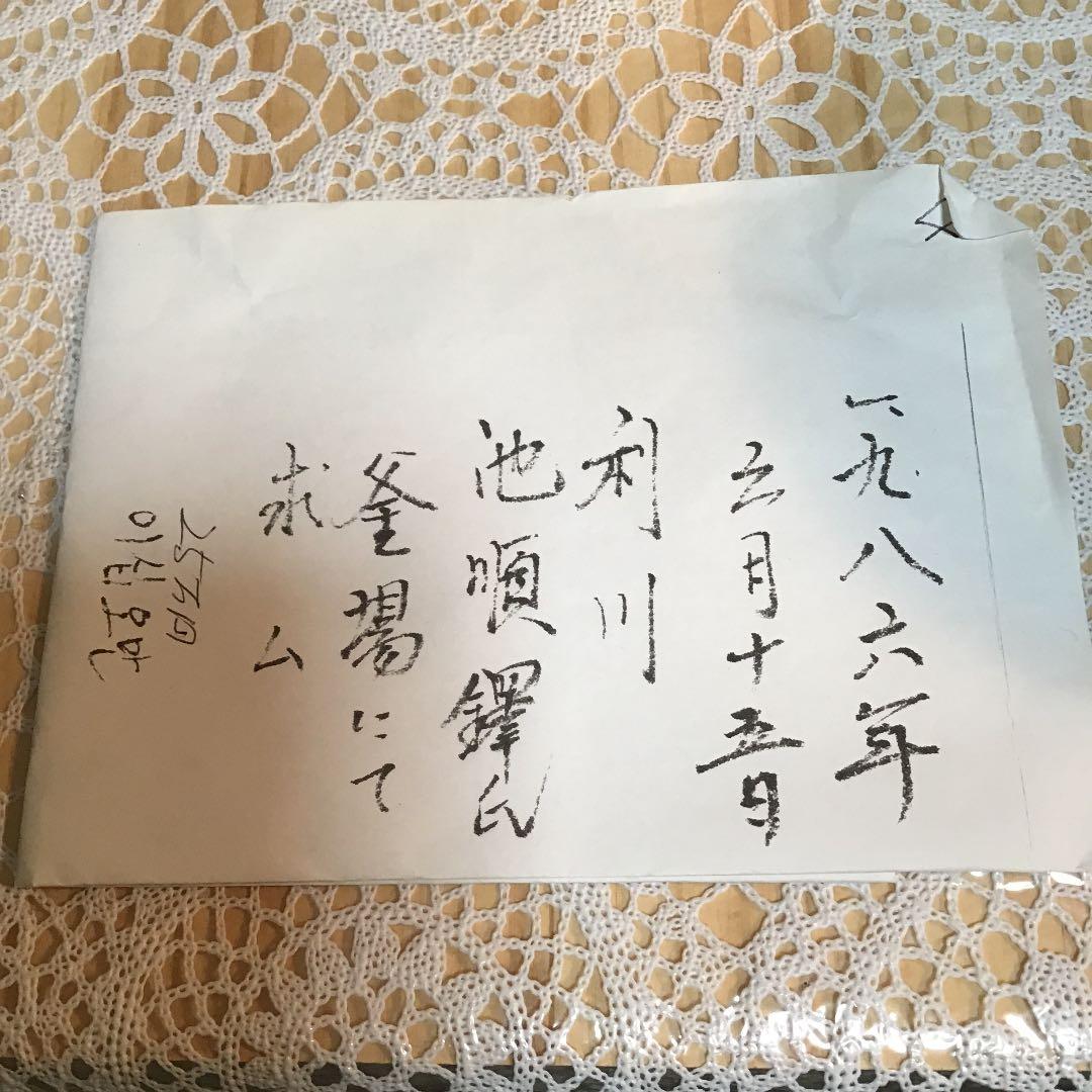 茶道具 茶碗 韓国人間国宝 池順鐸 作 N4CR