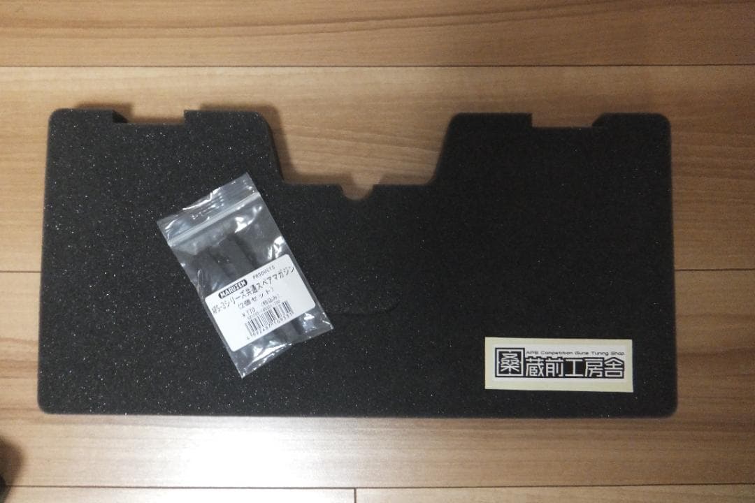 マルゼン APS-3 マイナーチェンジバージョン 精密射撃競技銃