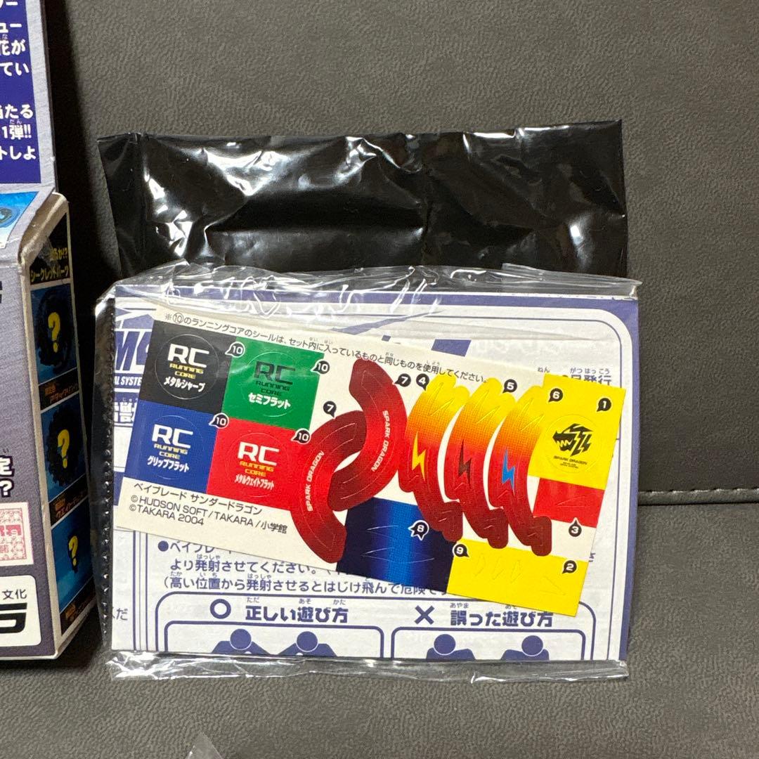 爆転シュート ベイブレード HMSランダムブースターACT1 サンダードラゴン