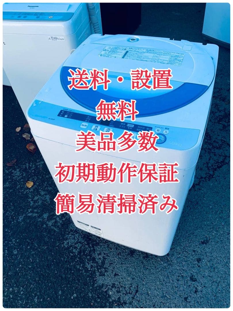 ♦SHARP 電気洗濯機【2015年製】ES-GE55P-A