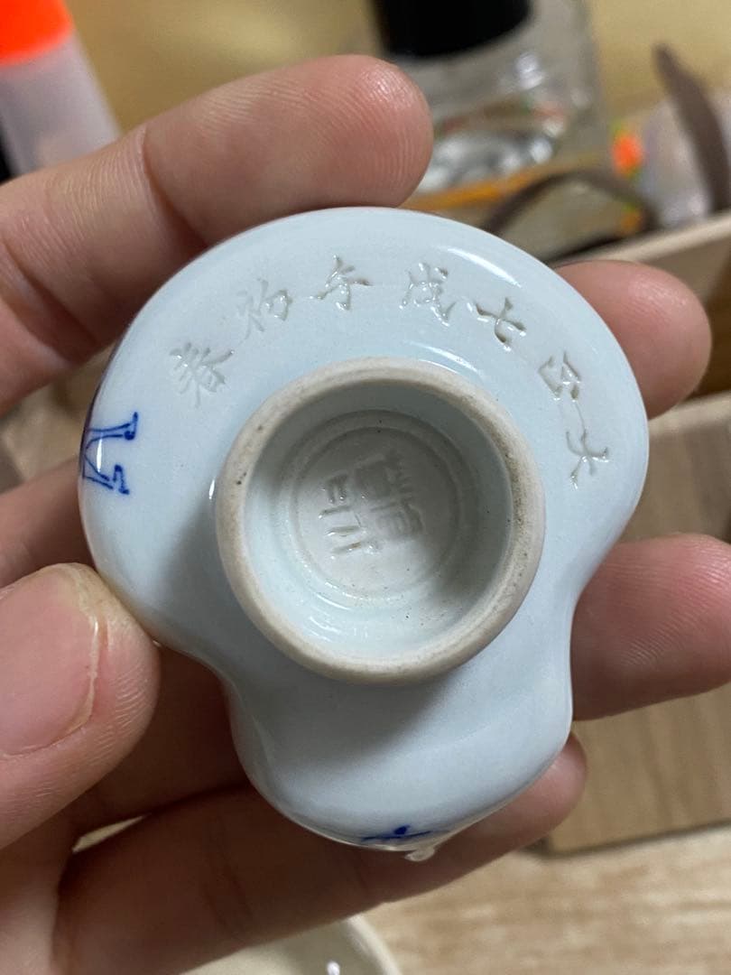 真葛香山作(宮川香山) 大正七年戌牛　神馬盃