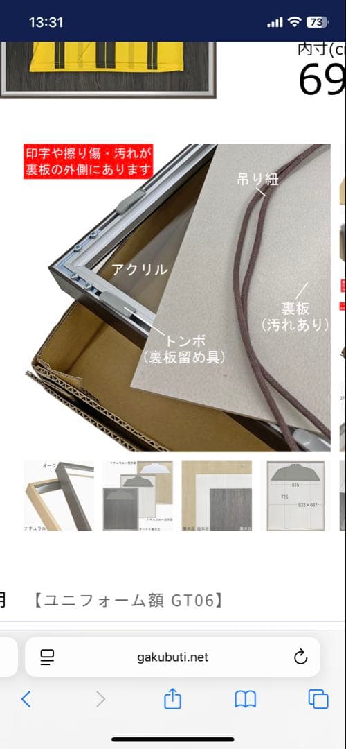 【新品】ユニフォーム額【額縁のタカハシ】 ナチュラル枠×黒木目背景