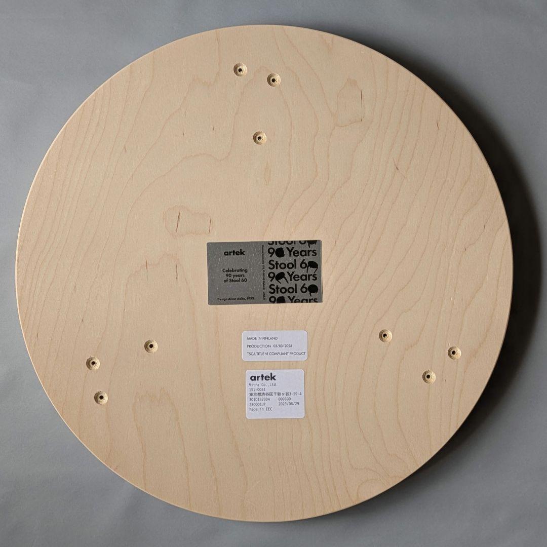 0562【未使用品】アルテック スツール60 ロイム