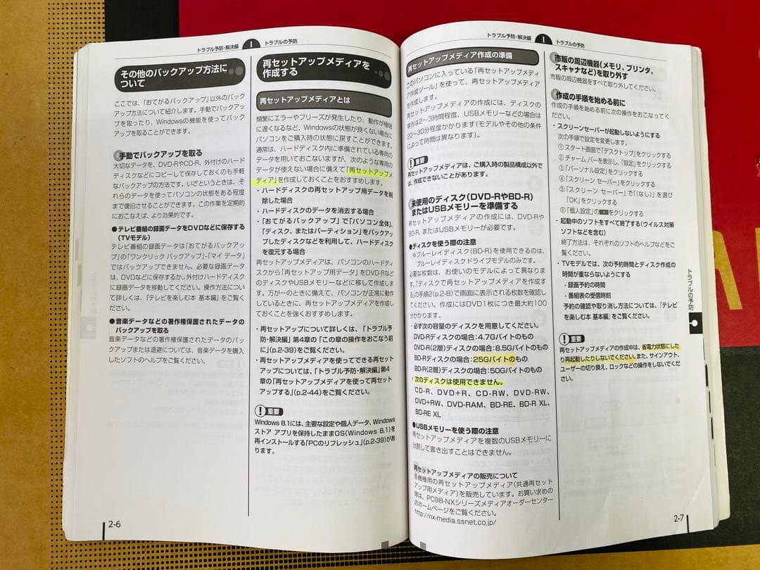 VALUESTAR G タイプS 2TB カスタマイズ仕様　デスクトップ