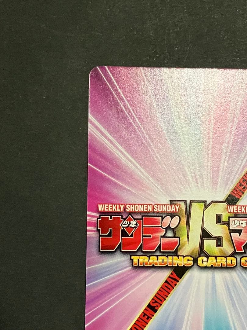 サンデーVSマガジン 青サインカード 名探偵コナン 灰原 哀