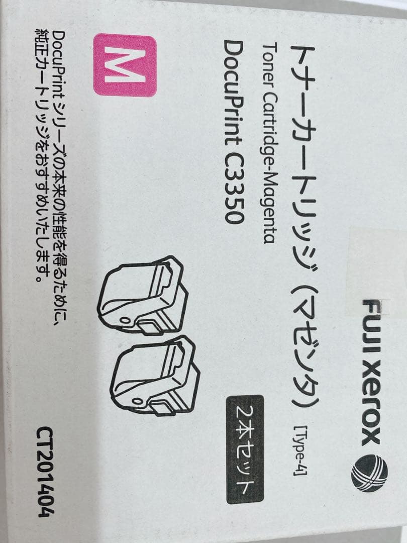 FUJI XEROX トナーカートリッジ3箱セット