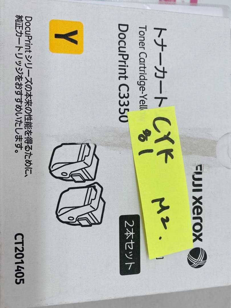 FUJI XEROX トナーカートリッジ3箱セット