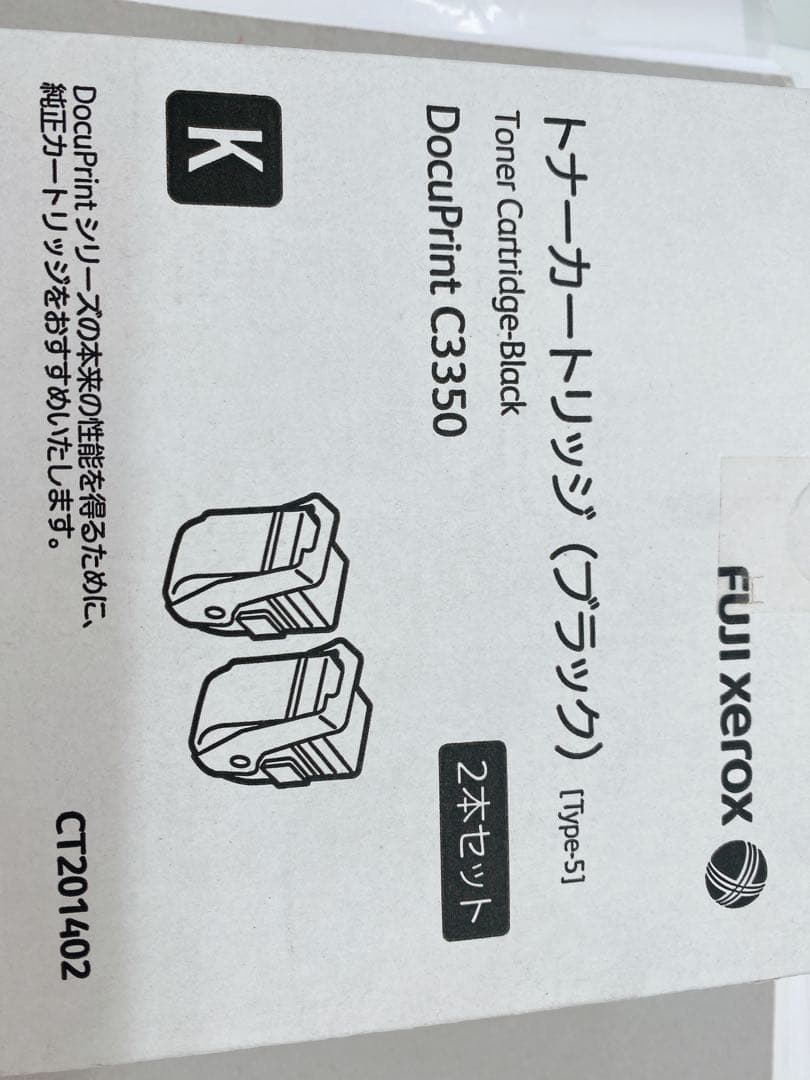 FUJI XEROX トナーカートリッジ3箱セット