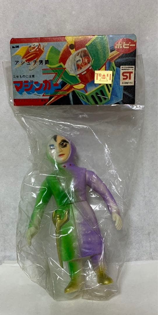 ⚠️レア　未開封デッドストック　マジンガーZ アシュラ男爵　ポピー　当時物