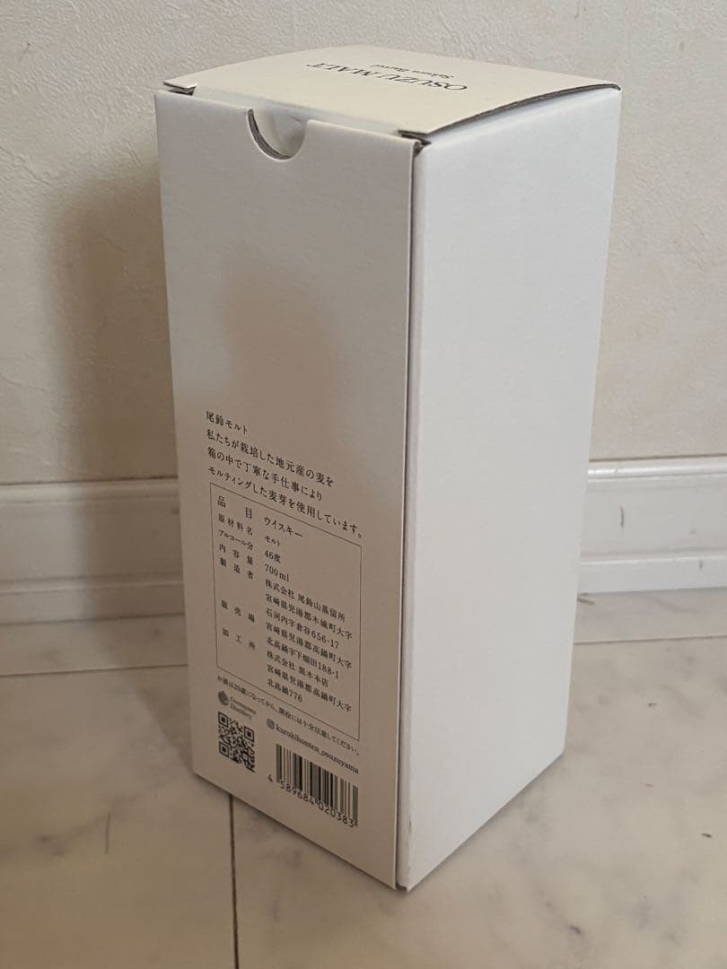 OSUZU MALT SAKURA BARREL 桜　尾鈴山蒸留所