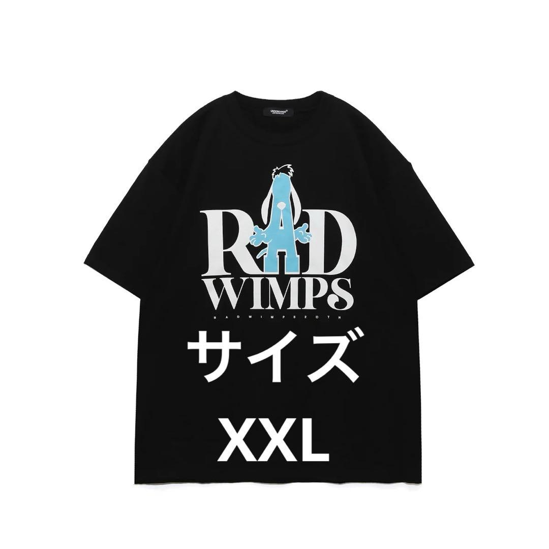 Radwimps 20th UNDERCOVER ブラック Tシャツ XXL