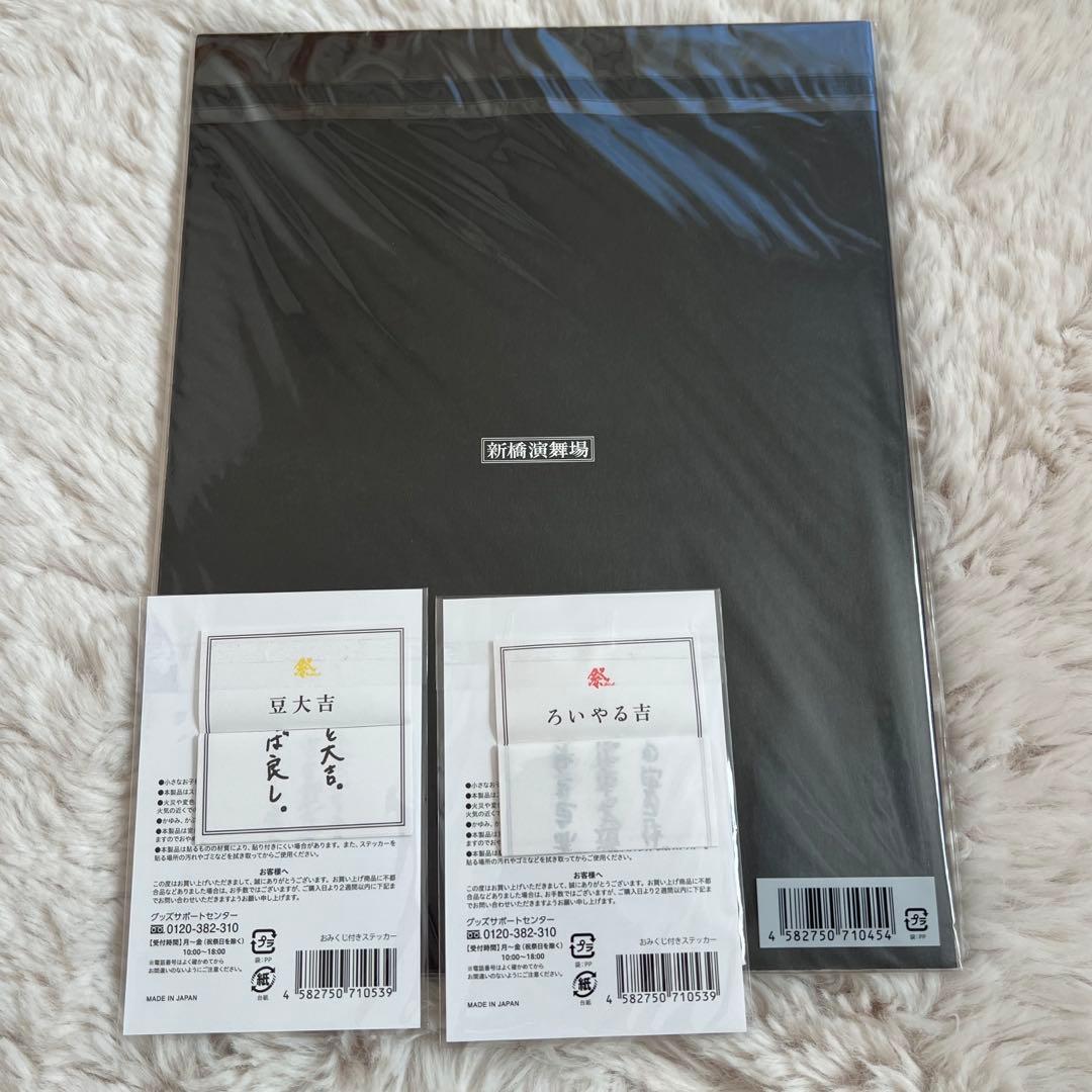  Man 岩本照 深澤辰也 宮舘涼太 GARAグッズ