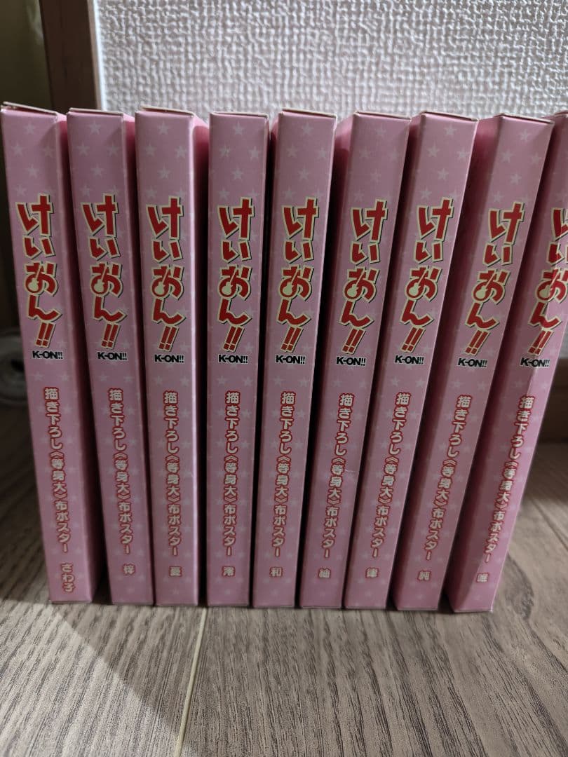 けいおん!! 描き下ろし等身大布ポスター まとめ売り セット K-ON!!