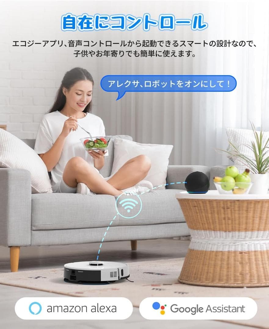 エコジー ロボット掃除機 ドック搭載+水拭き対応！ RV-SL350B