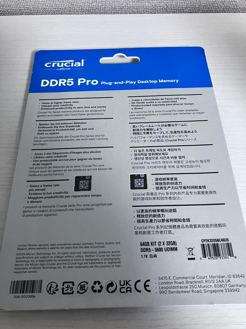 【新品・未開封】crucial DDR5 Pro 64GB 5600