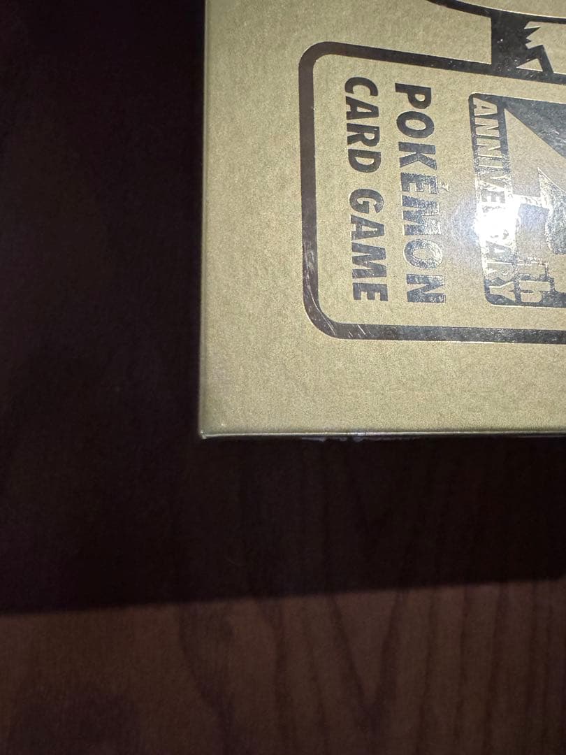 25周年ゴールデンボックス　アマゾン受注生産分　新品未開封品　 おまけ付き