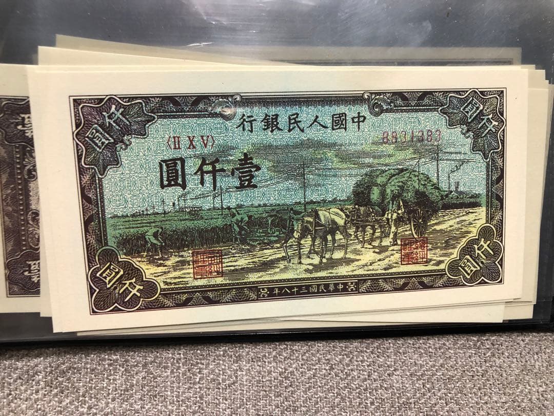 N3781【中国・古銭】旧紙幣 60枚セット　ピン札　古銭　商品説明必読 参考品
