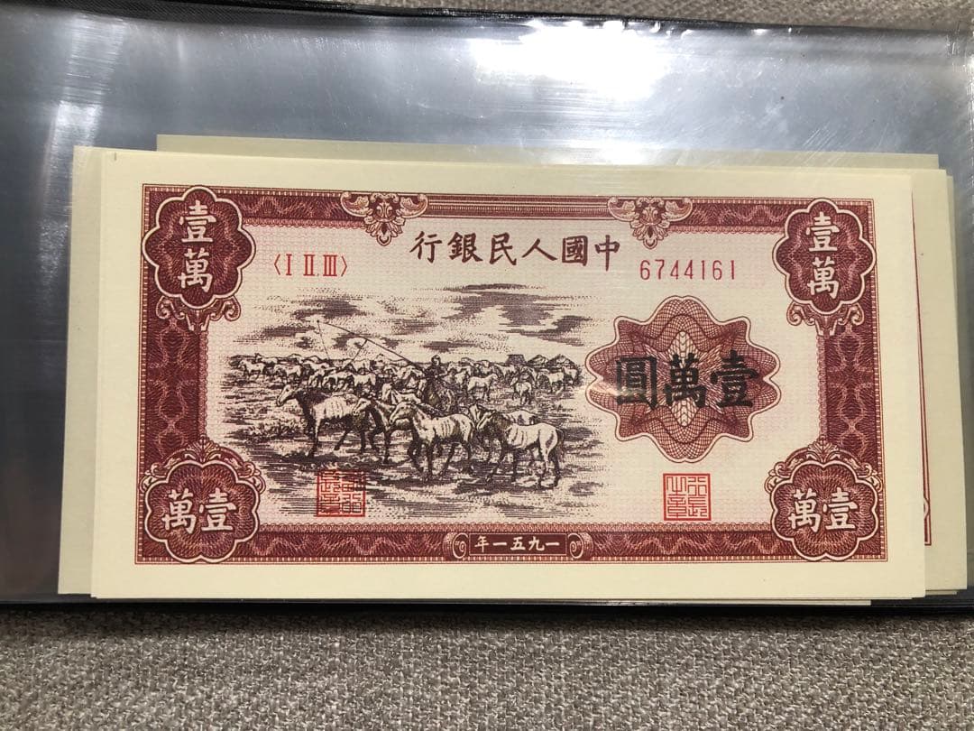 N3781【中国・古銭】旧紙幣 60枚セット　ピン札　古銭　商品説明必読 参考品