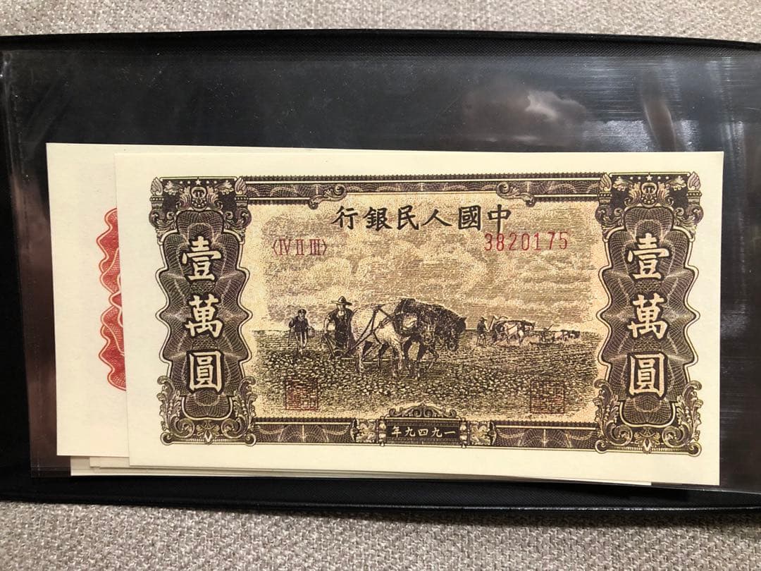 N3781【中国・古銭】旧紙幣 60枚セット　ピン札　古銭　商品説明必読 参考品