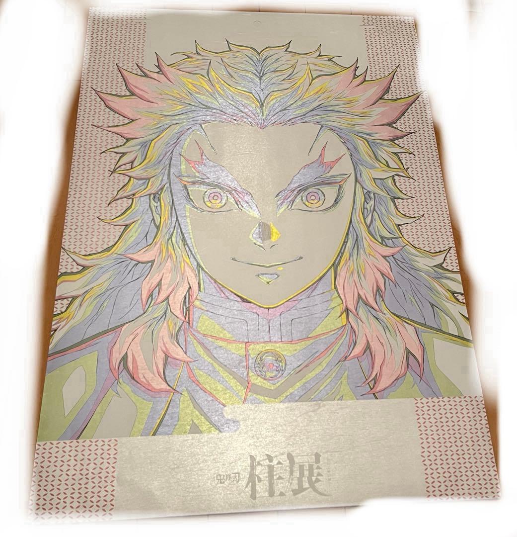 鬼滅の刃 煉獄杏寿郎 キービジュアル プレミアムポスター 柱展 ポスター 原画版