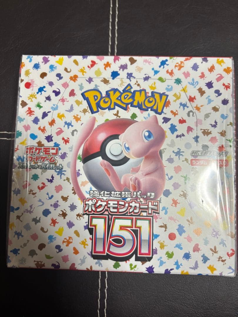 151box シュリンク付