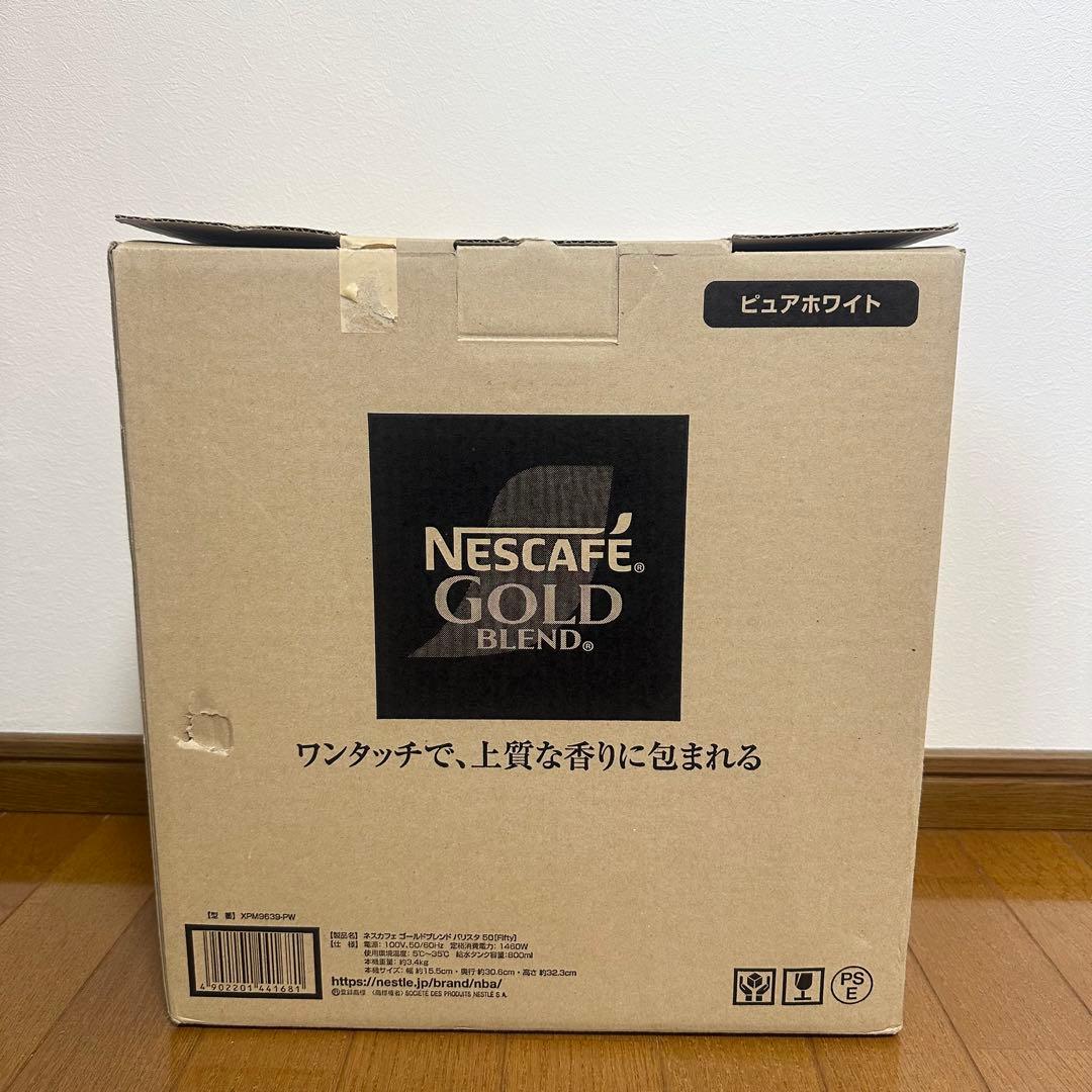 【新品・未使用】ネスカフェゴールドブレンドバリスタ50