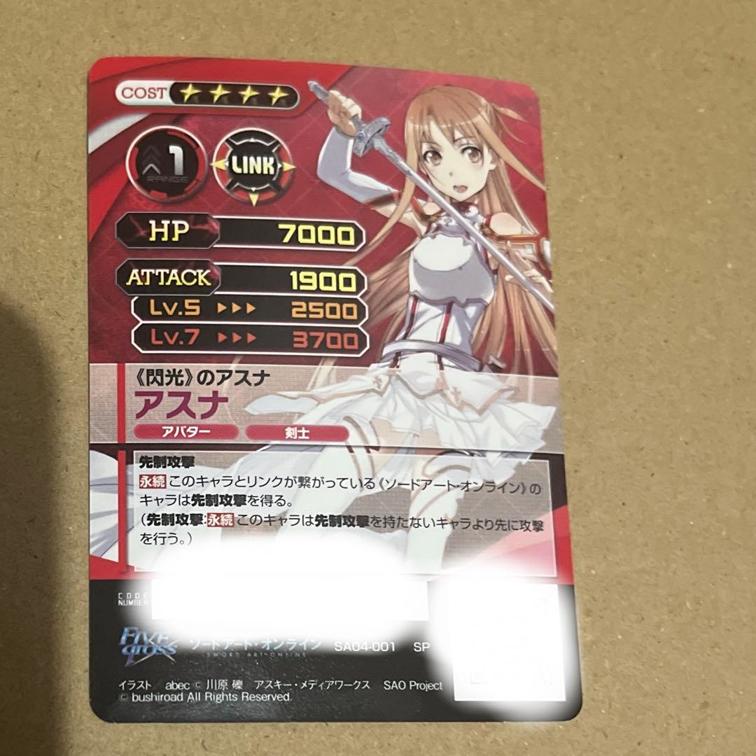ファイブクロス　ソードアートオンライン　アスナ　リーファ　サイン