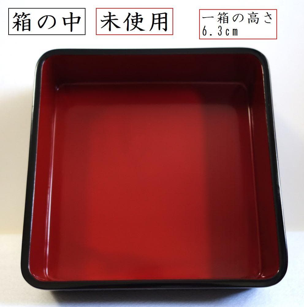 未使用 輪島塗 菊詰め 一段重箱