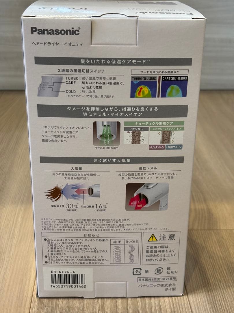 Panasonic ヘアードライヤー イオニティ EH-NE7N アイスブルー