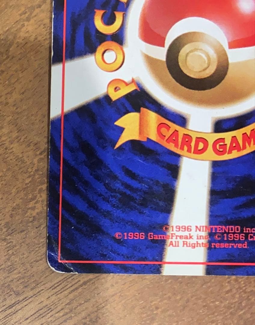 ポケモンカードゲーム　カツラのリザードン　旧裏