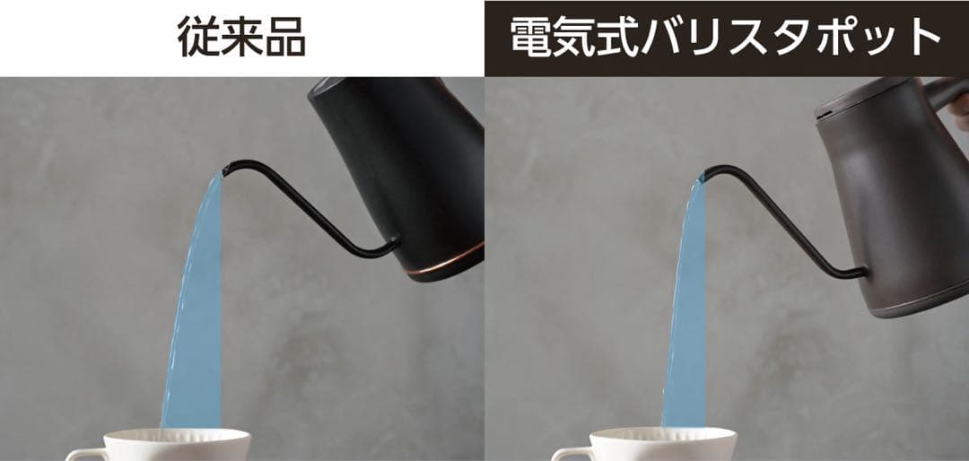 【Satoshi様用】山善　バリスタポット　YKR-SC1280