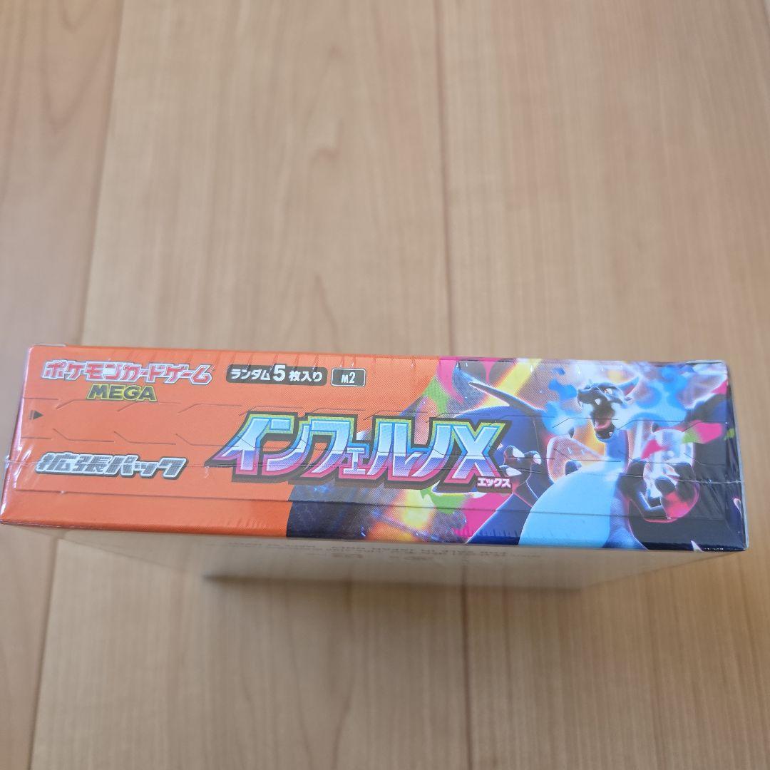 ポケモンカードゲーム インフェルノX★シュリンクつき★