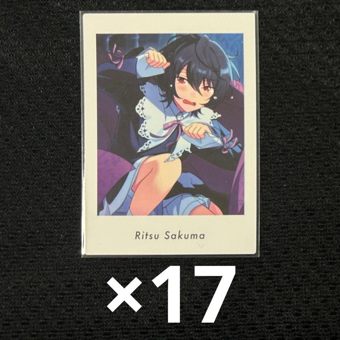 あんスタ ぱしゃっつ vol.5 private 朔間凛月 17枚セット