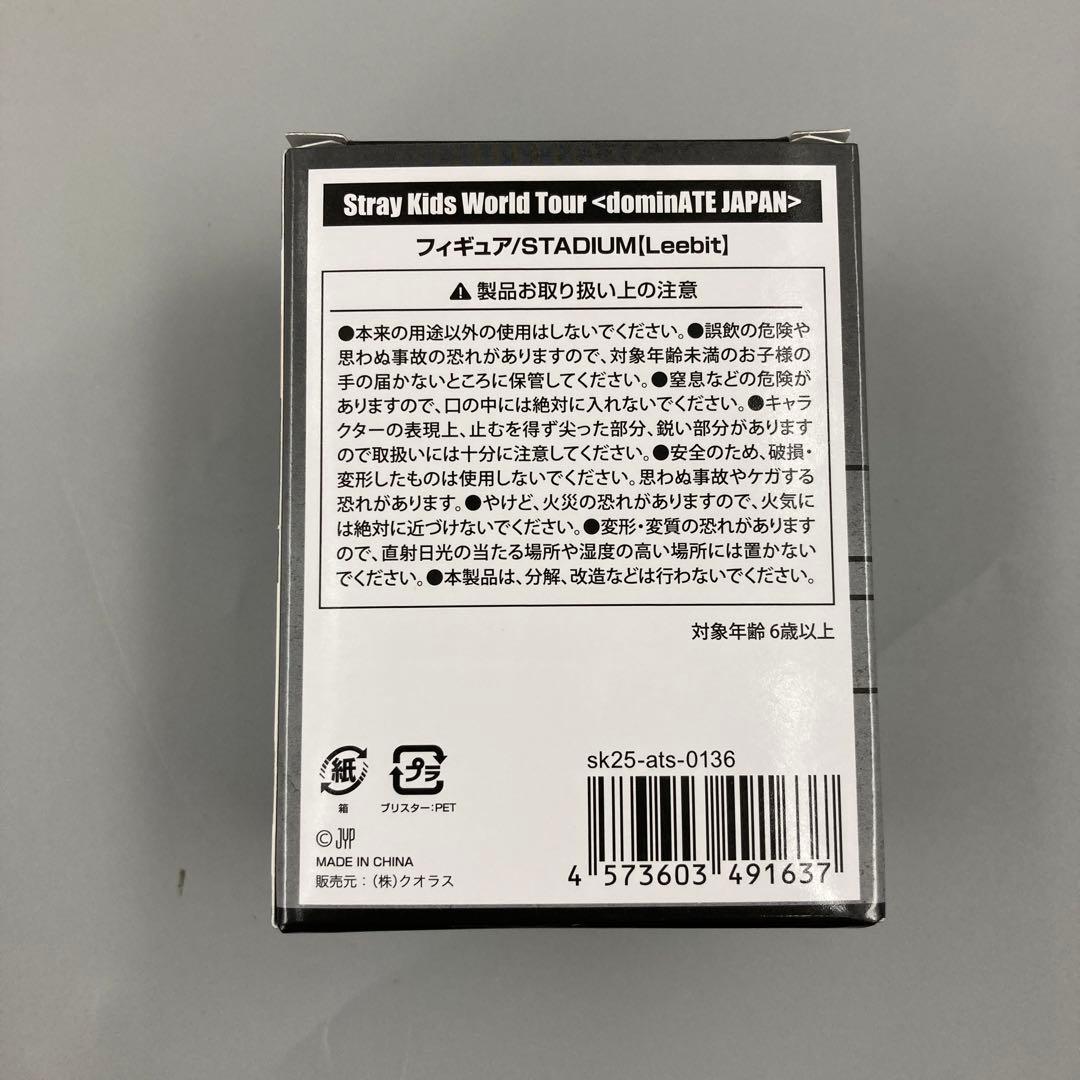 ★stray kids ぬいぐるみ Leebit まとめ売り