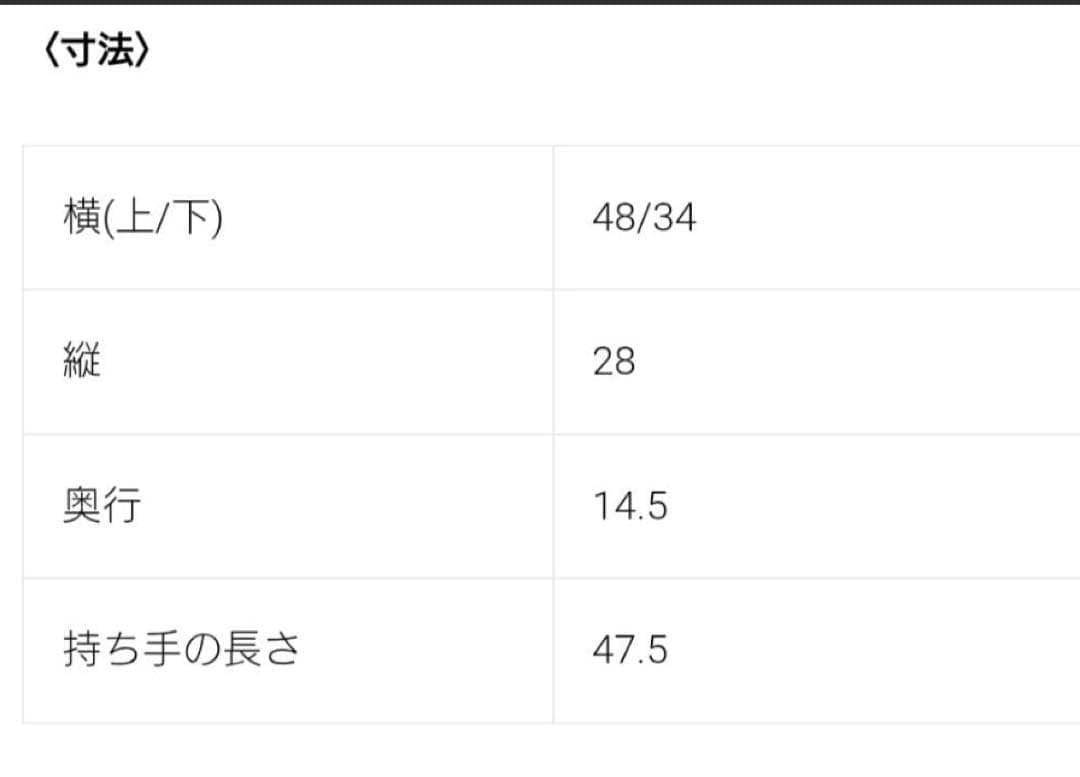 トートバッグ　與真司郎　double four six ブラック