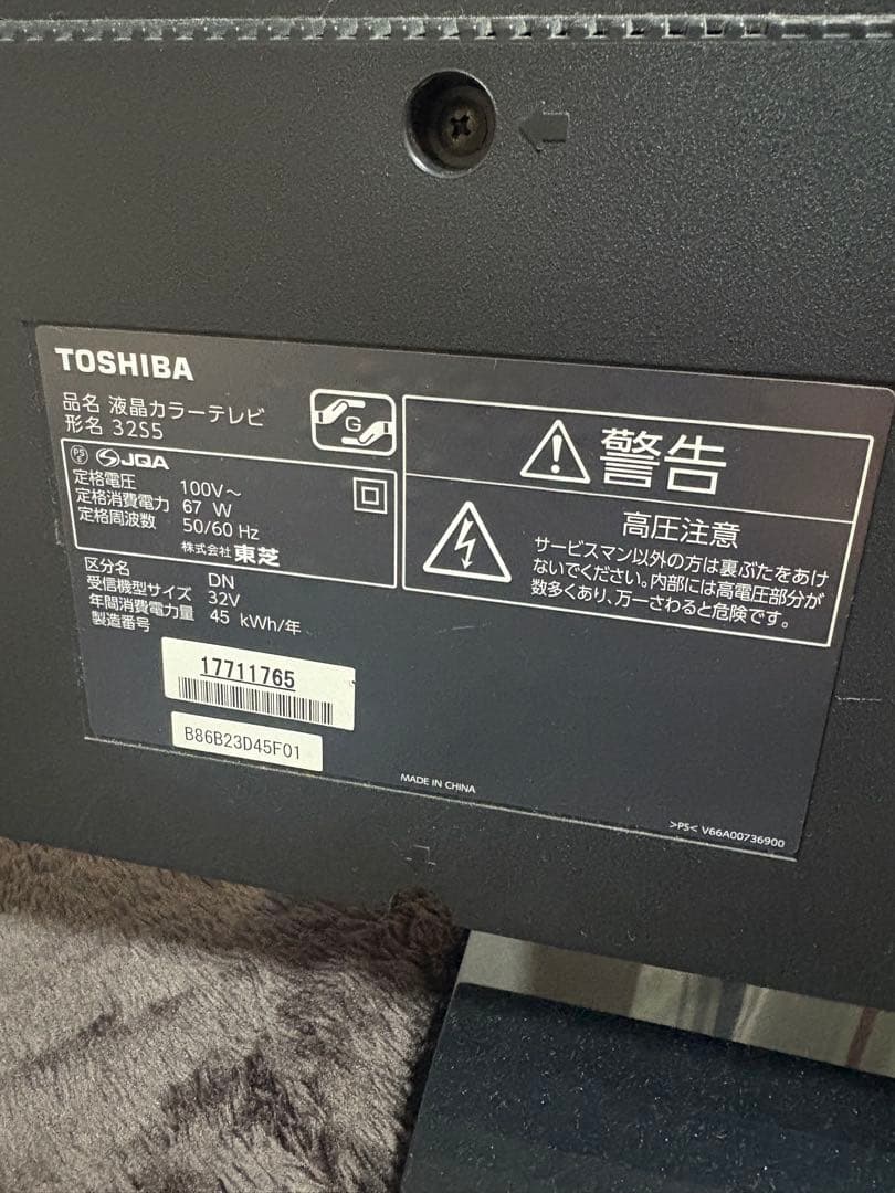 TOSHIBA 東芝レグザ 32型 液晶テレビ 32S5