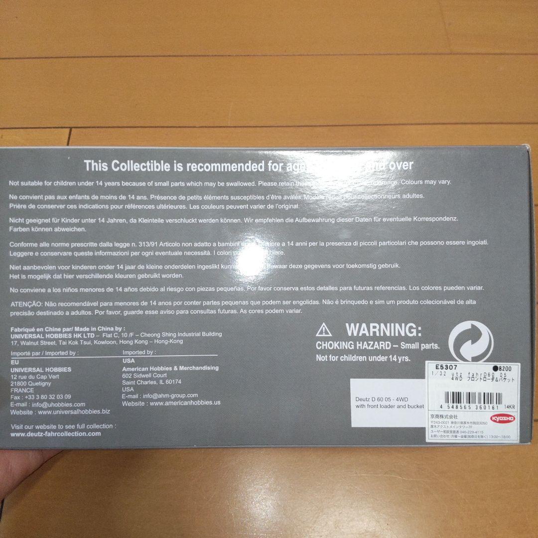 DEUTZ D60 05-4WD フロントローダ&バケット 1/32