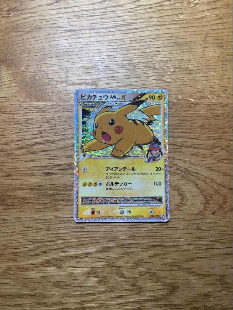 ポケモンカード ピカチュウM lv.x プロモカード アルセウス超克の時空へ