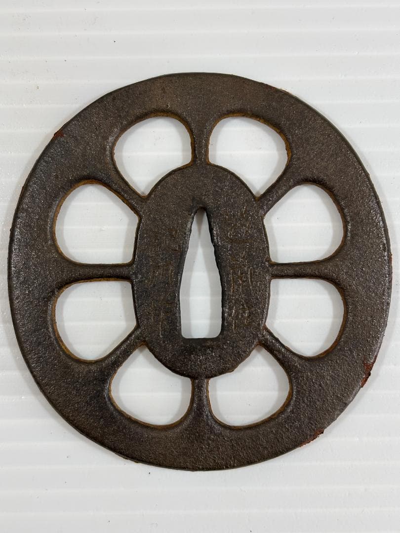 鍔(つば）　鉄製　越前住記内　日本刀 　鶴　江戸　アンティーク