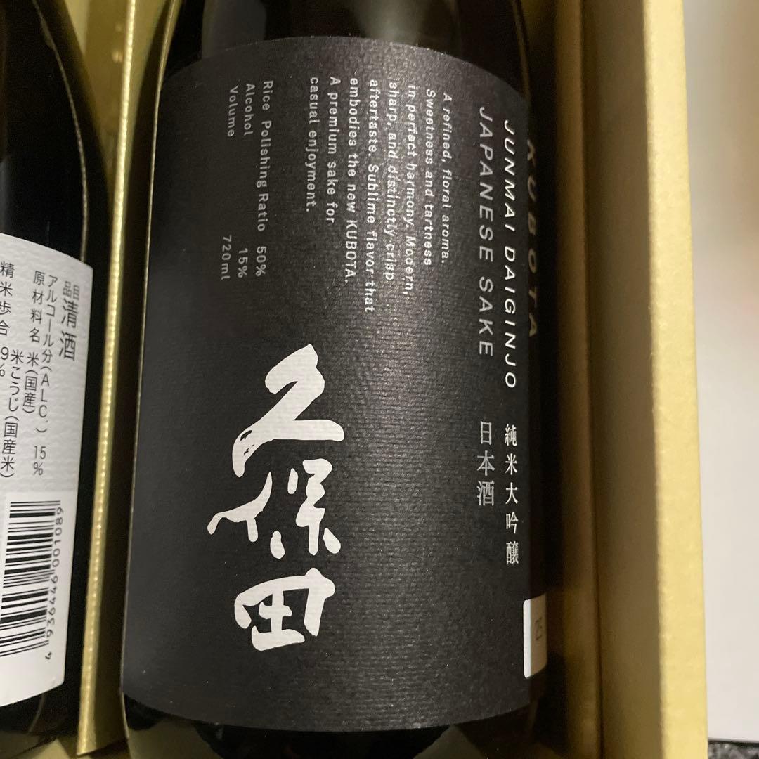 獺祭& 久保田 (日本の心)