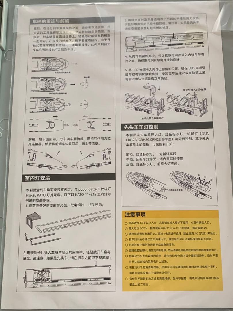 KUNTER CRH2A-2010 総合検測車8両編成 [室内灯組み込み済み]