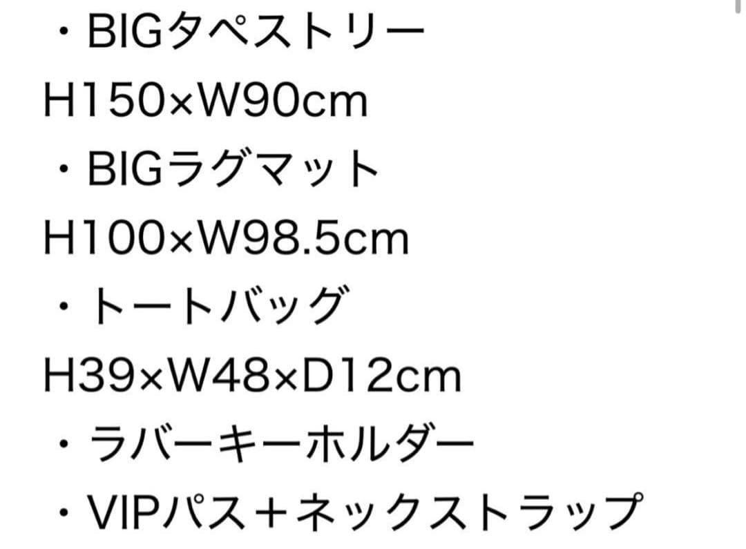 未開封　hide memorial day 2025 VIP 特典グッズセット