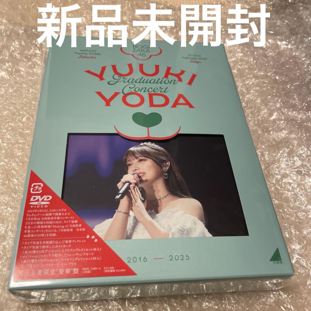 新品DVD乃木坂46/YUUKI YODA GRADUATION CONCERT