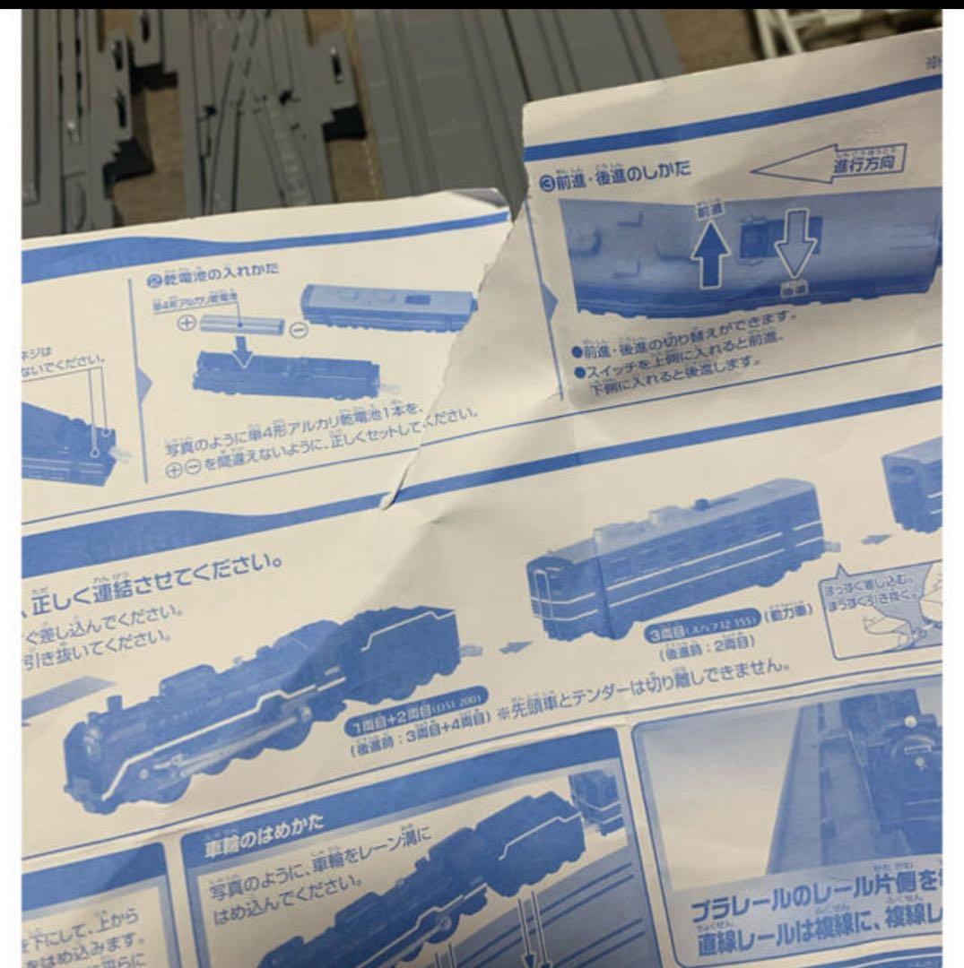 希少✨プラレールアドバンス・D51 200号機蒸気機関車セット