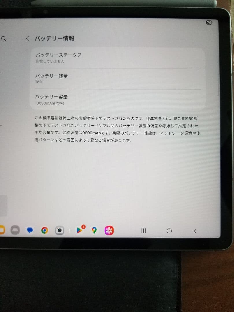 Galaxy Tab S9 FE+ 本体