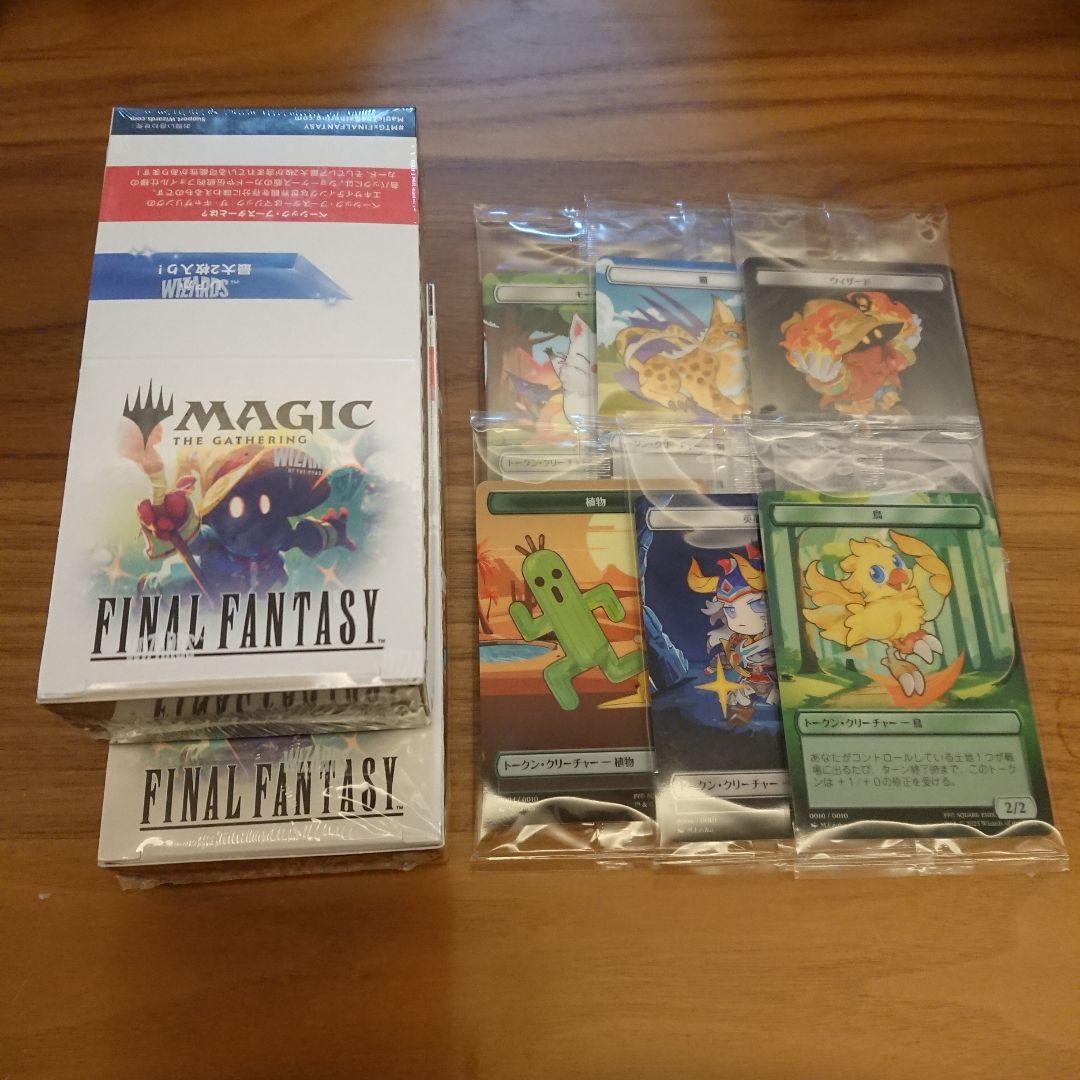 マジック：ザ・ギャザリング ファイナルファンタジー ベーシックブースター2box