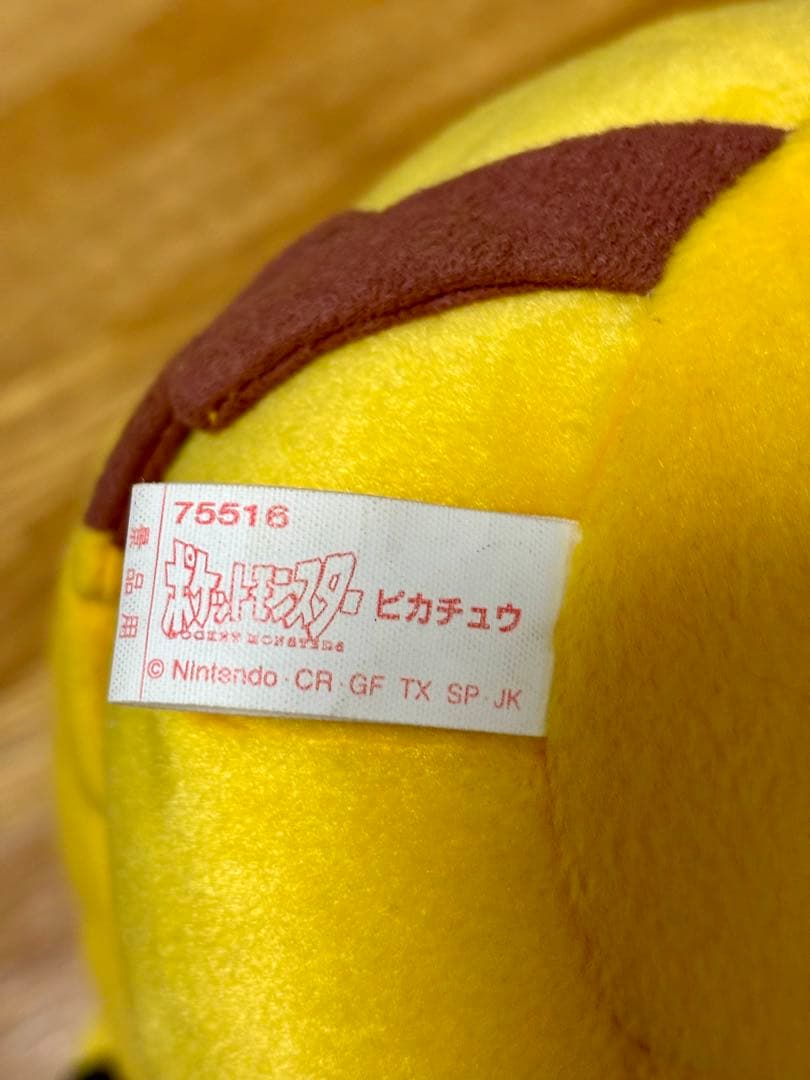 【希少】ポケモン初期　ピカチュウ メッセージボード付き ぬいぐるみ