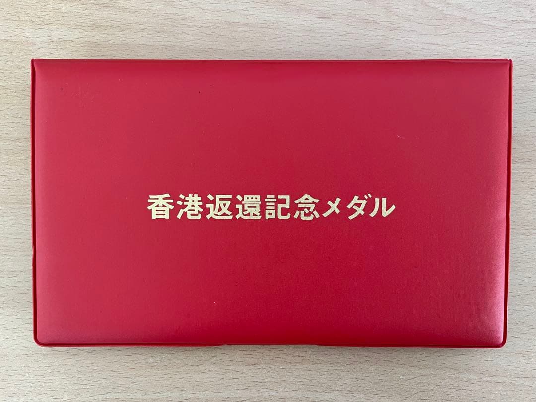 香港返還記念メダル 純銀メダル 純金仕上げ silver999 35.1g