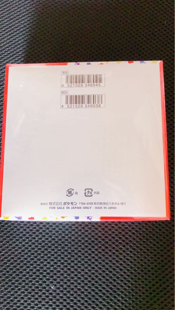 【激レア】ポケモンカード 151 box シュリンク付き1box 【新品未開封】