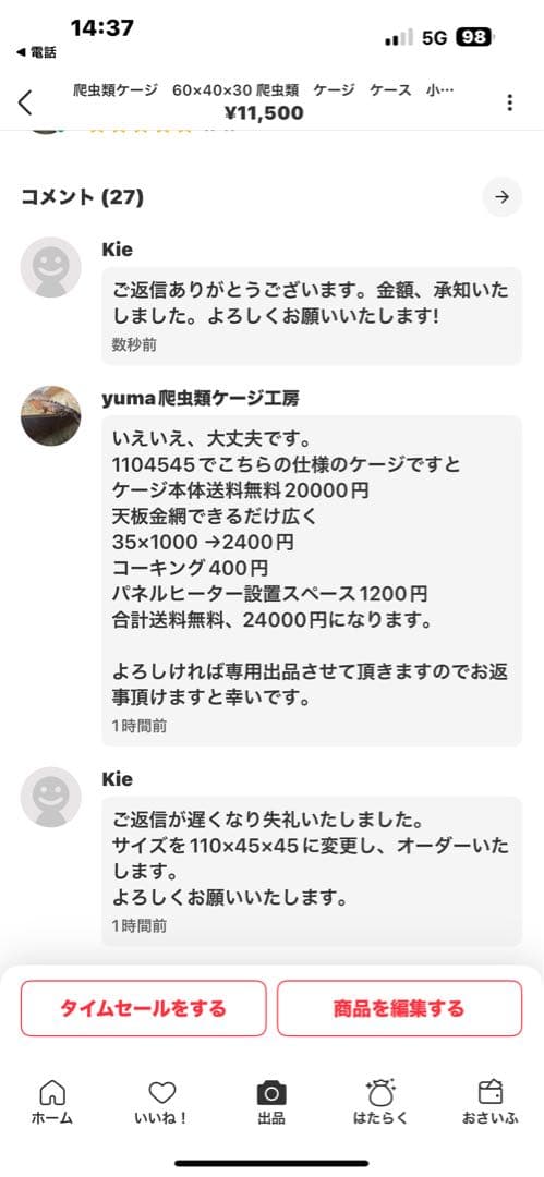 kie　1104545 オプションお写真2枚目掲載